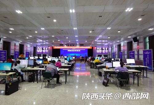 第六届陕西省测绘地理信息行业职业技能竞赛开赛