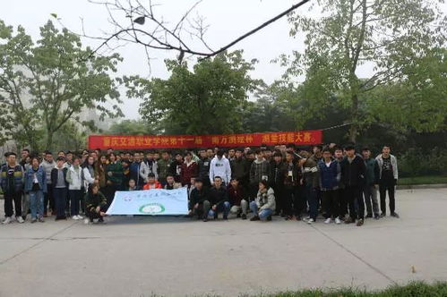 重庆交通职业学院第十一届 南方测绘杯 测量技能大赛